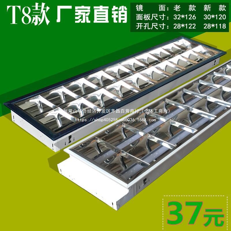 LED格栅灯双管2*36W日光灯盘