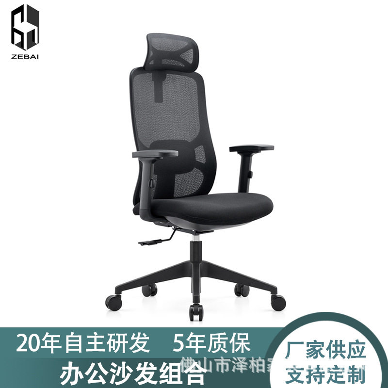 办公室人体工学护腰办公椅子久坐不累电脑椅职员椅海绵坐垫会议椅