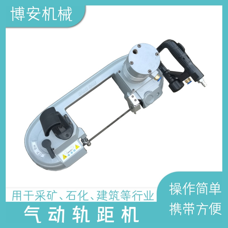 煤矿用风动轨道切割锯条切轨机