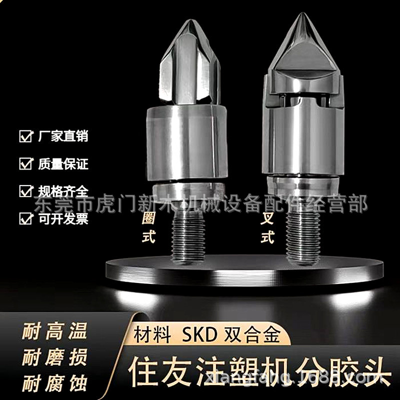 住友DC53注塑机螺杆分胶三件套图片
