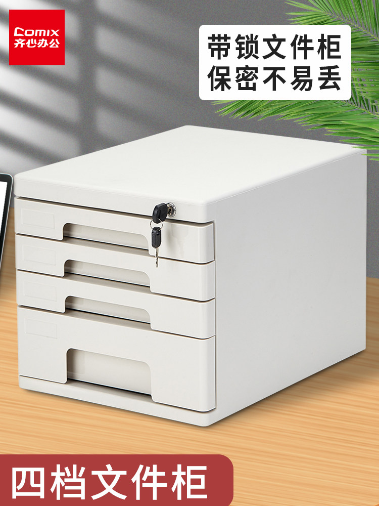 桌面带锁加厚多层抽屉文件柜图片