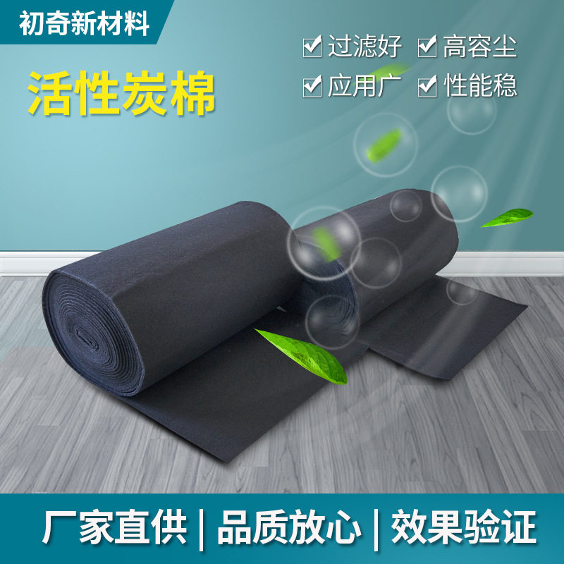 活性炭过滤棉UV光氧喷烤漆房过滤棉废气吸附除味棉空气净化过滤棉