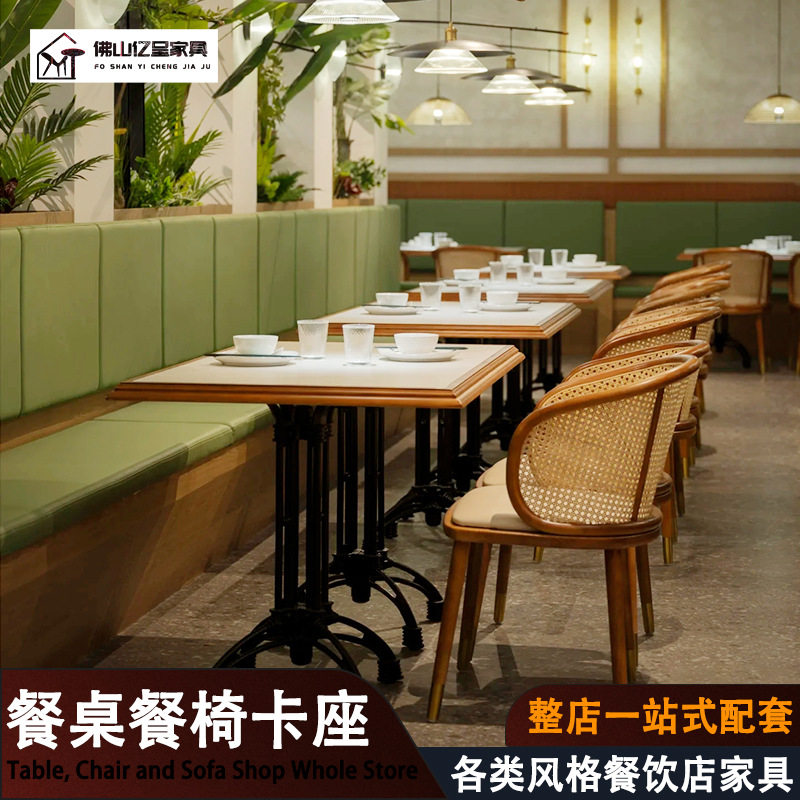 东南亚风格主题网红餐厅实木桌椅卡座组合火锅店日式料理美式家具