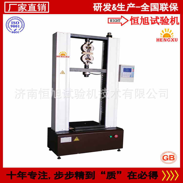 土工布土工格栅拉力试验机
