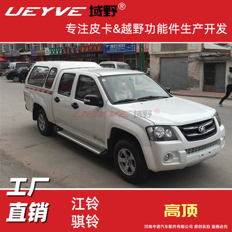 骐铃T5 T7皮卡高顶后盖 标箱/加长尾箱盖后雨篷货厢盖后斗盖雨棚