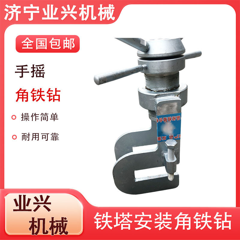 矿用角钢手摇钻眼机SZJ-1