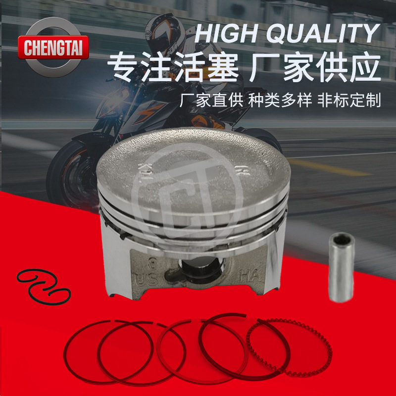 批发适用于摩托车KOL-50mm摩托车零件调校气缸套件发动机活塞环