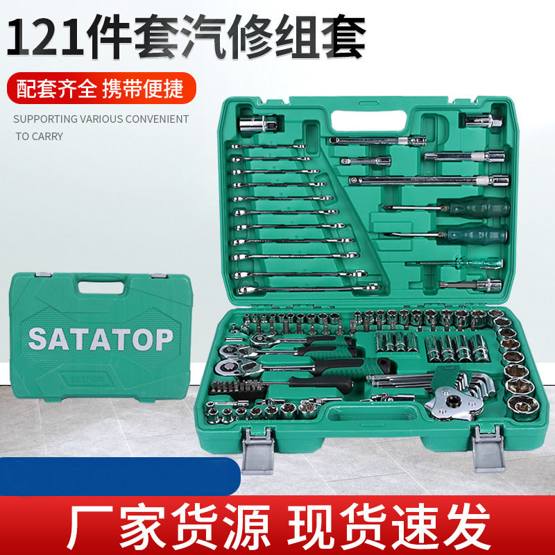 跨境121件套套筒组合套装维修工具批发五金套筒组套机修手动组套