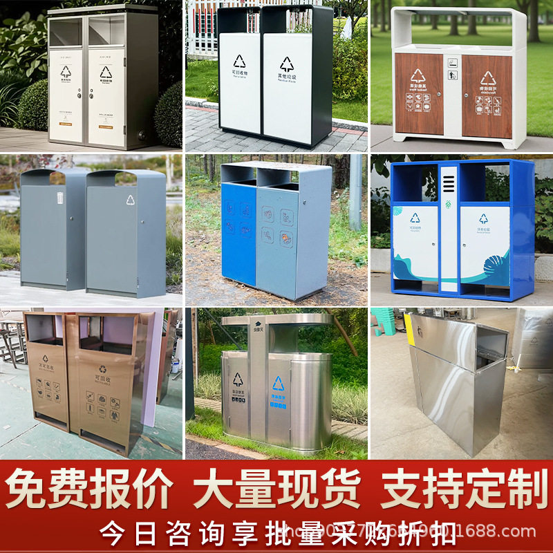 金属小区垃圾箱户外环卫垃圾桶室外分类不锈钢工程商用景区果皮箱