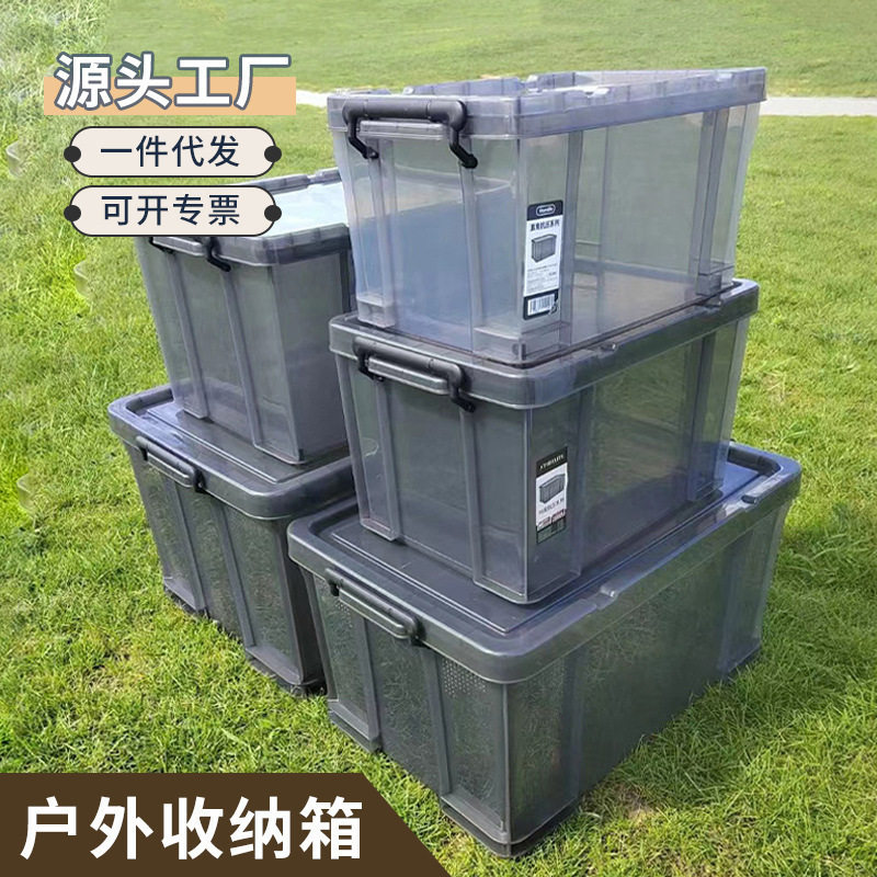 户外露营收纳箱便携式野营野餐小桌子整理杂物储物箱装备用品加强