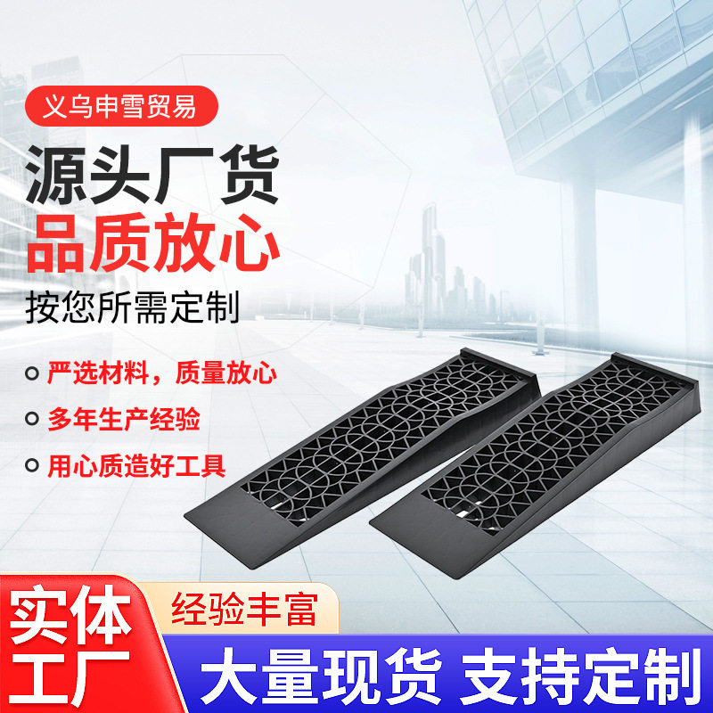 汽车坡道斜坡板橡胶便携式汽车长款5吨塑料坡道马路防滑车用