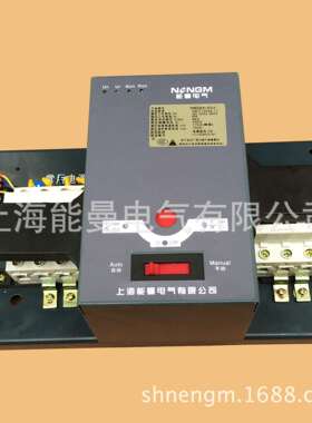 上海能曼电气NMSNA-250/4P,250A万高型双电源开关