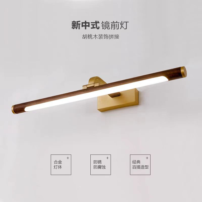 黑胡桃木镜前灯个性简约新中式浴室梳妆台北欧镜柜灯led新款壁灯