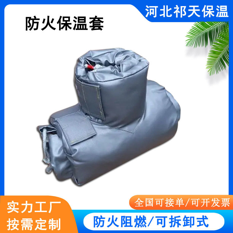 可拆卸加厚工业管道保温套防冻