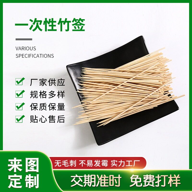 烤肠烤串签2.5*15cm厂家供应50000支装一次性烧烤竹签烤肉签