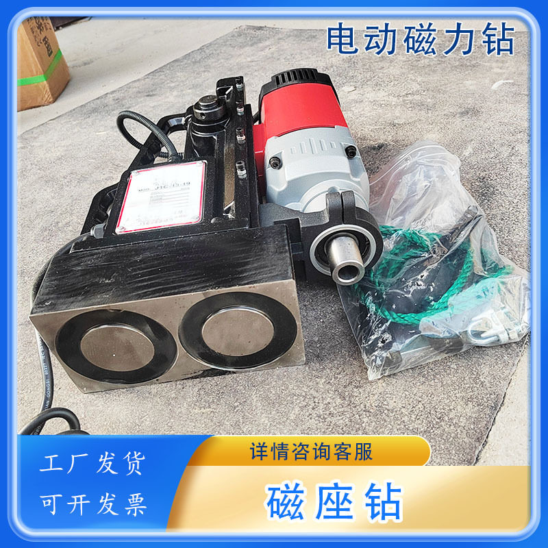 工业级电动便携磁吸空心钻