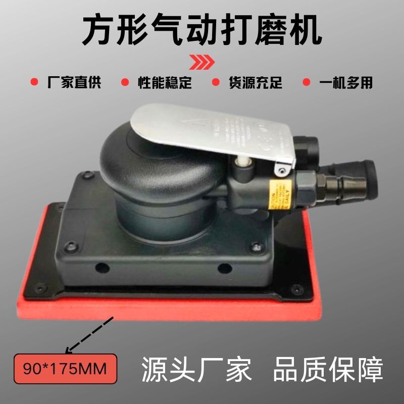 定制方形震动气动打磨机汽车喷漆抛光机偏心干磨机抛光工具批发