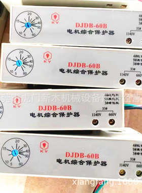 山西DY DJDB-60B矿用电动机综合保护器 智能型矿用电动机保护器
