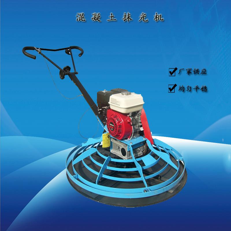 手扶式路面平光机建筑工地水泥地面磨平机混凝土地面汽油抹光机