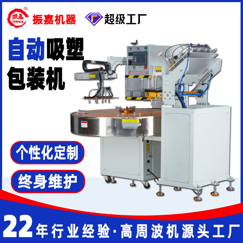 自动纸卡吸塑封口机 五金工具塑胶成型机 纸塑包装封口机厂家