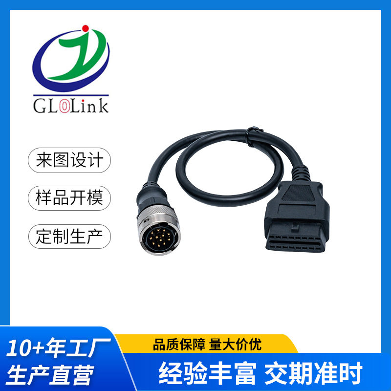 OBD16PF-道依茨12pin发动机诊断线9针插头连接线9针转16PIN转接线