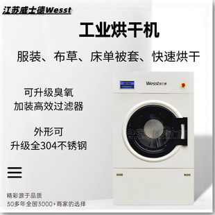 威士德30-120kg蒸汽电加热工厂丁晴乳胶手套烘干设备工业用烘干机