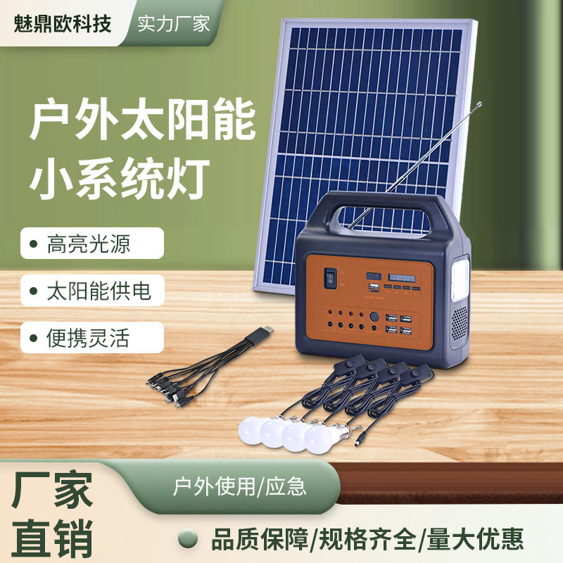 户外太阳能便携LED应急灯