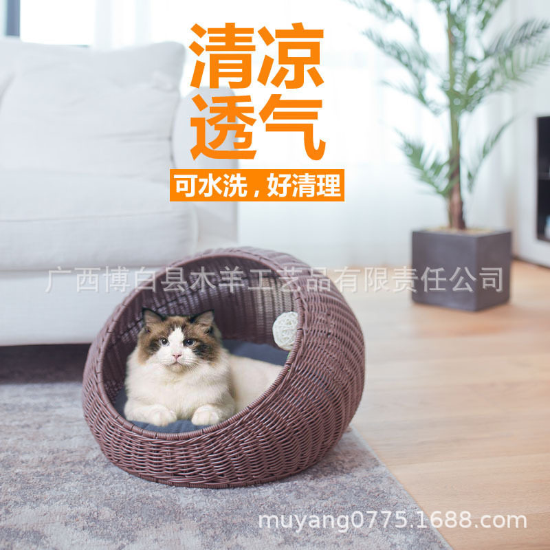 半封闭式四季通用编织猫屋 保暖宠物垫可拆洗藤编窝狗窝猫窝