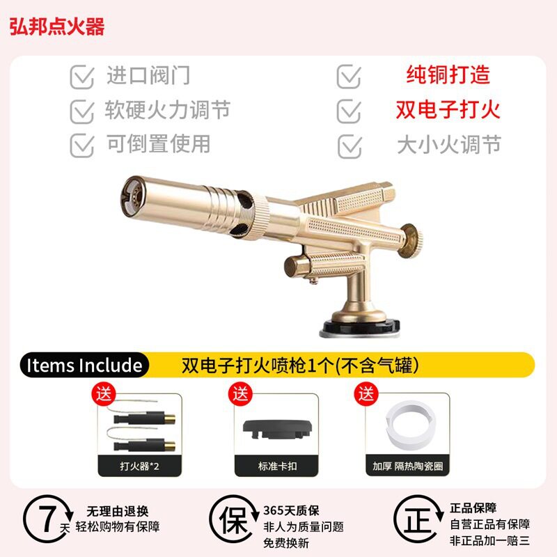 弘邦点火器烧猪毛烘焙喷火枪烧肉皮枪头卡式烤枪双点火喷枪