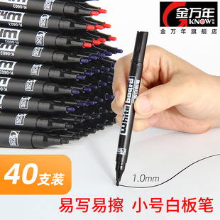1.5mm金万年小号白板笔小可擦小支细头黑色小头水性蓝色细红色迷