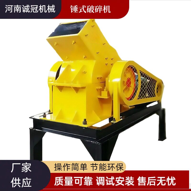 鹅卵石建筑垃圾锤式制砂机