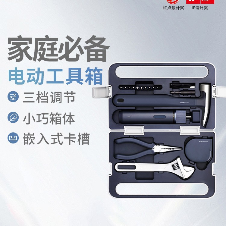 小猴工具箱家用电动螺丝刀套装收纳车载多功能车载五金手电钻维修