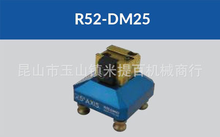 公制燕尾夹具 R52-DM25