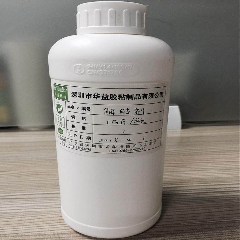 去胶剂除胶剂指甲贴钻卸甲胶水清除不干胶残胶UV胶快干胶去胶快