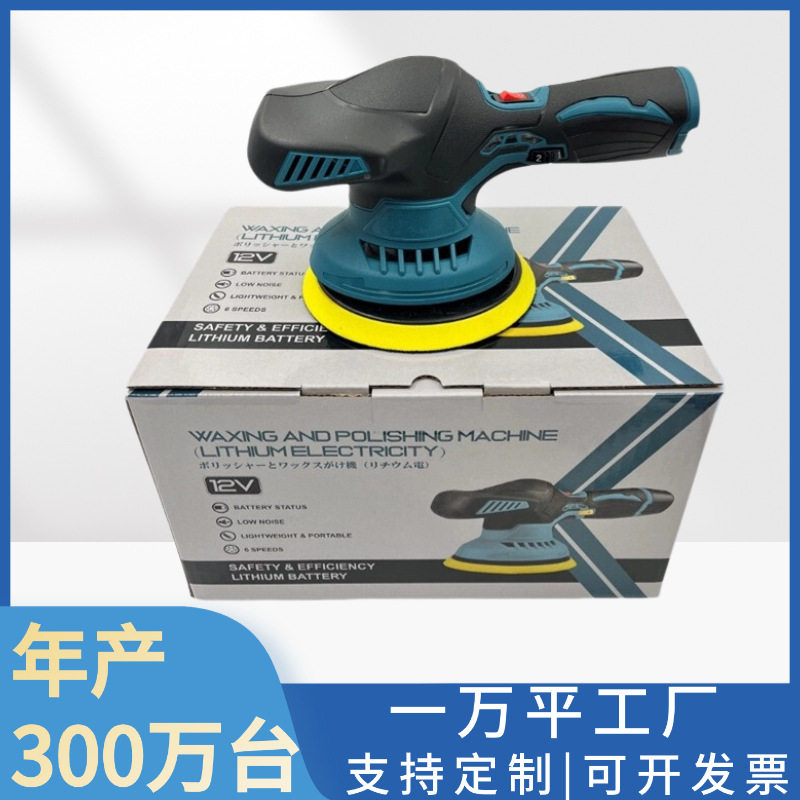 锂电抛光机汽车抛光打磨机无线便携式可调速手动多功能打磨打蜡机