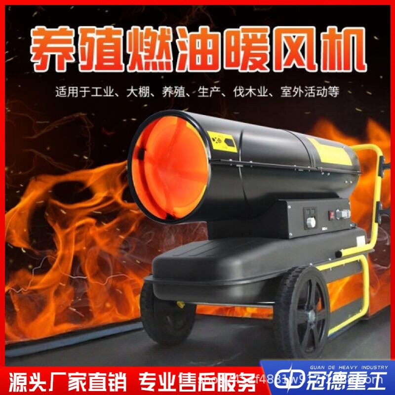 工业暖风机烘干大棚加热取暖炉柴暖设备大鹏养殖场柴油暖风机