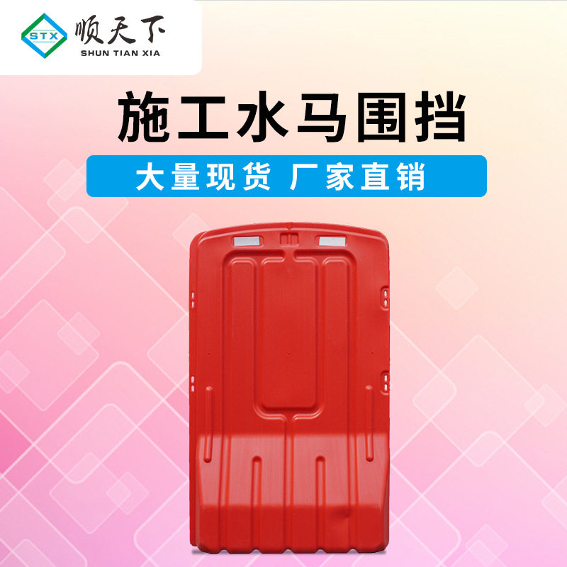 益宙水马全新料水马注水防撞桶市政施工1.5米隔离墩移动水马围挡