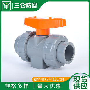 CPVC双由令球阀 化工用CPVC双活接球阀 承插球阀法兰式塑料球阀