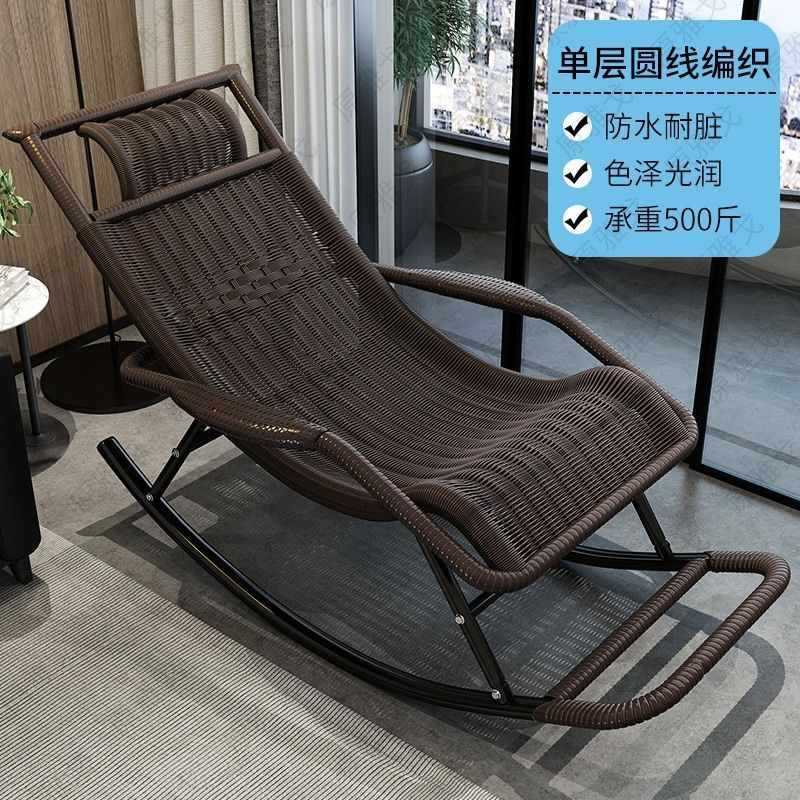 阳台家用藤编逍遥摇躺椅