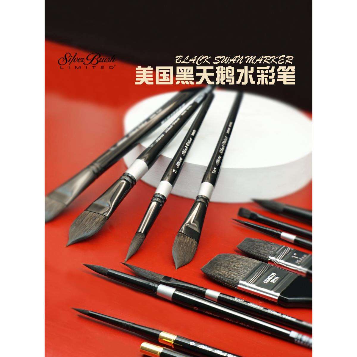黑天鹅水彩笔6号8号勾线笔松鼠毛上色笔猫舌笔长峰圆头平刷水粉笔