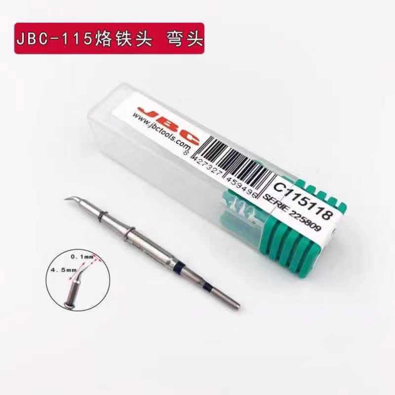 原jbc纳米焊台烙铁头拆焊
