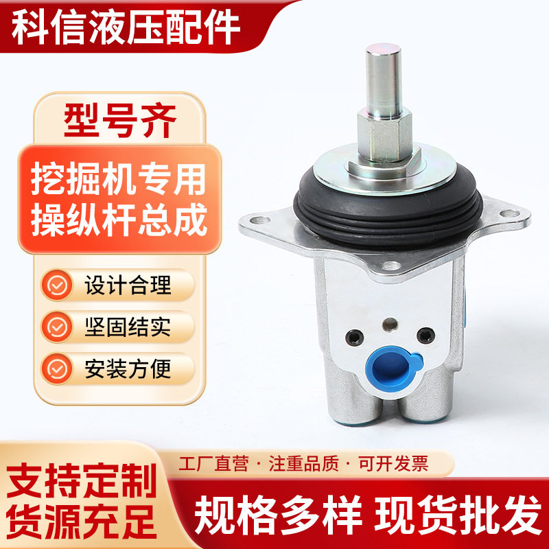 小松操纵杆总成PC200/120-3/5工程机械配件行走操纵杆手柄底座图片