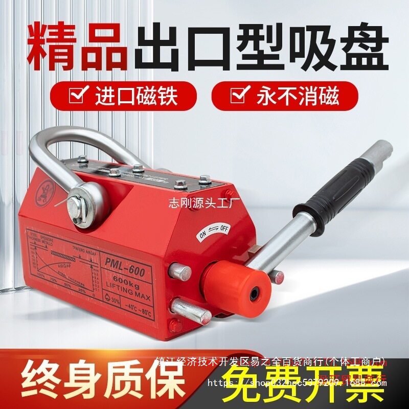 永磁起重器吸盘磁力吊力磁铁吸铁钢板吊具400/600kg1/2T3/5吨助力