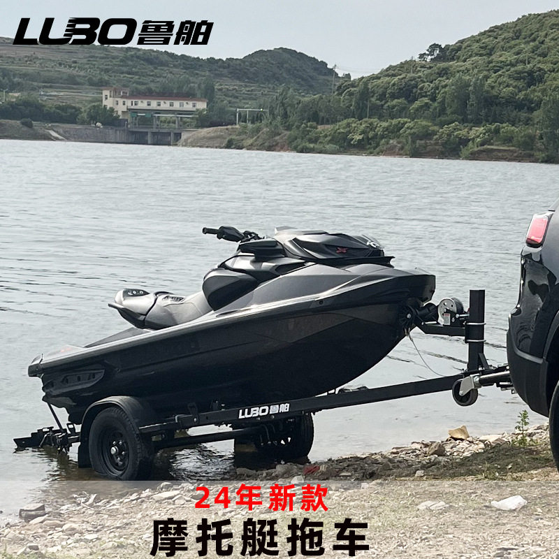 拖车摩托艇拖车热镀锌喷塑磨砂黑车架一体焊接庞巴迪舟艇拖车