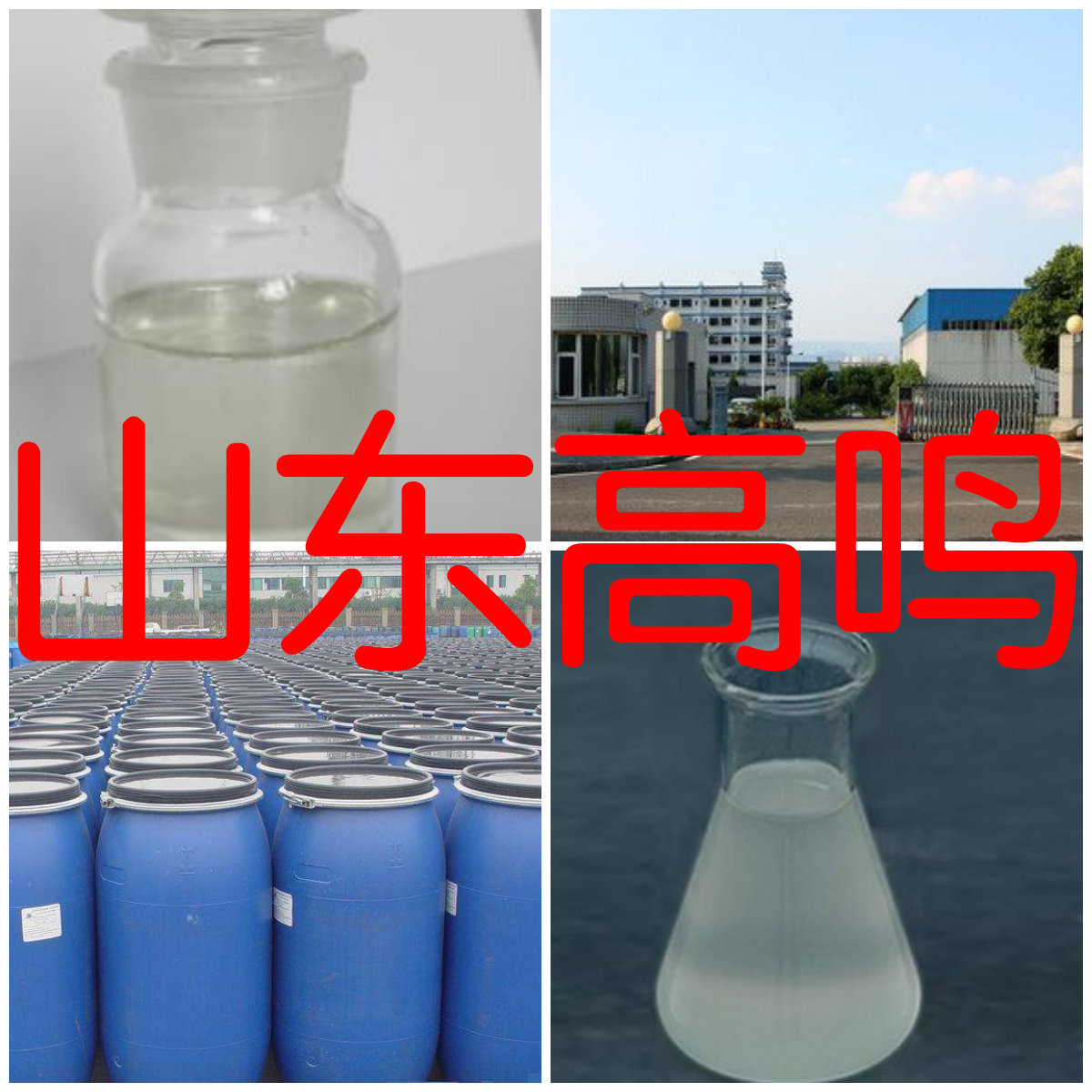 磷酸二苯基异癸酯(DPDP) 中外合资 汇款公户 江苏工厂 浙江工厂