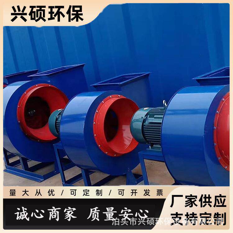 多翼式离心风机离心式通风机玻璃钢离心风机工业离心风机高压风机