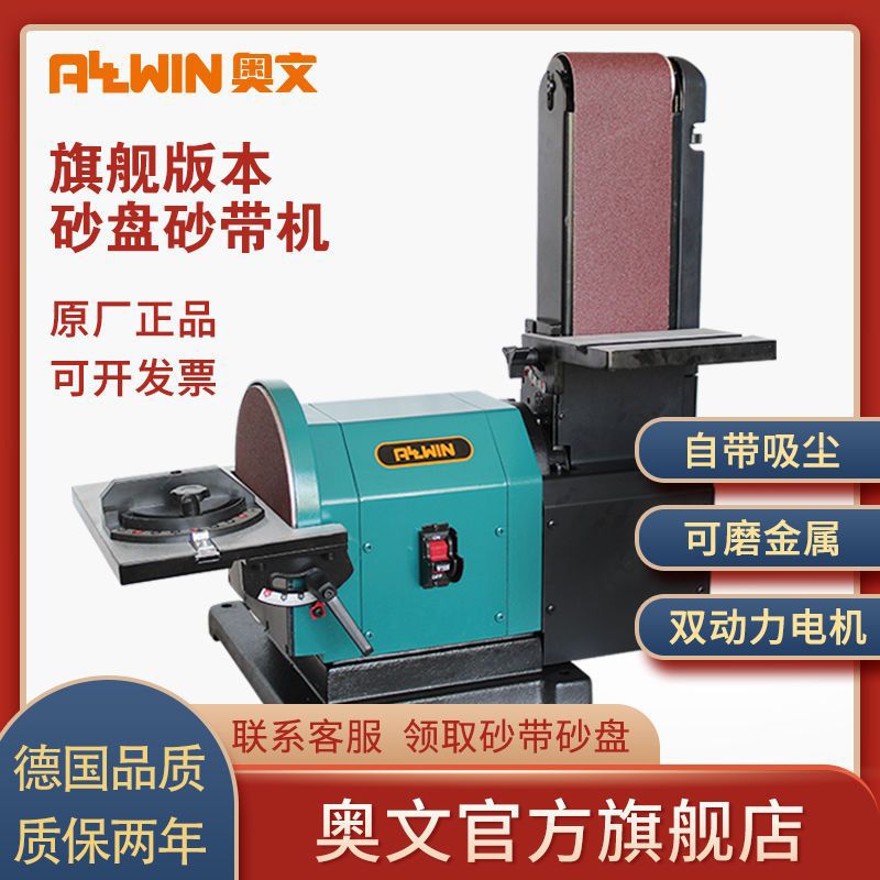 砂带机台式立式电动打磨机砂纸打磨机磨刀机抛光机多功能沙盘机