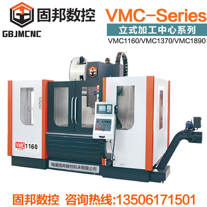 固邦数控机床 VMC1160立式加工中心BT50伺服主轴齿轮头 高速切削