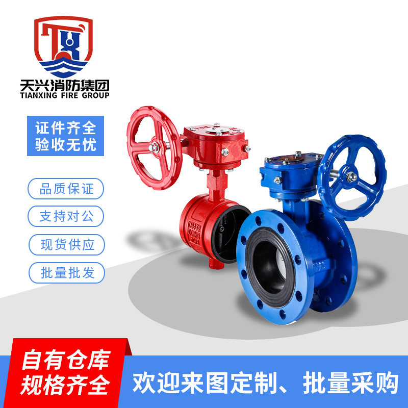 福建沈牌阀门球墨铸铁软密封手动涡轮蝶阀D81X-16A手动蝶阀DN100图片