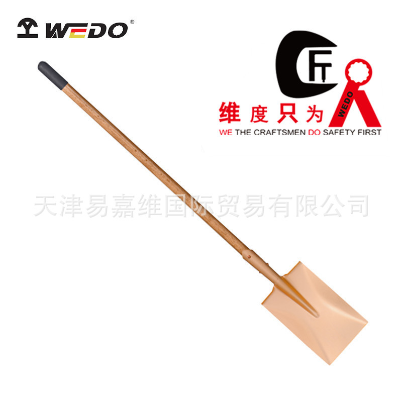 WEDO维度防爆防滑铜长方锹